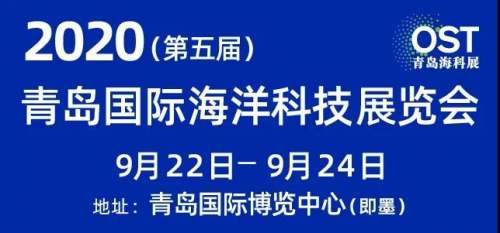 青島羅寶節(jié)能科技有限公司“國(guó)際海洋科技展覽會(huì)”邀請(qǐng)函